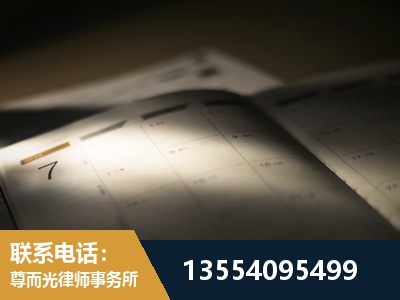 零陵-劳资纠纷法律顾问